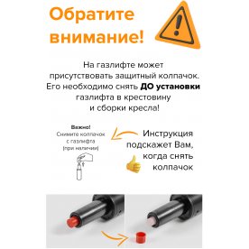 Компьютерное кресло Рома