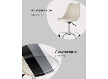 Компьютерное кресло Брекс