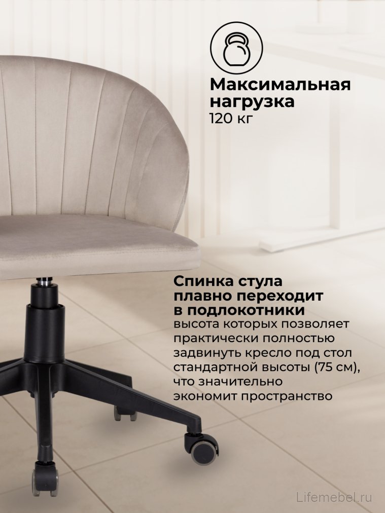 Компьютерное кресло Пард светло-коричневый