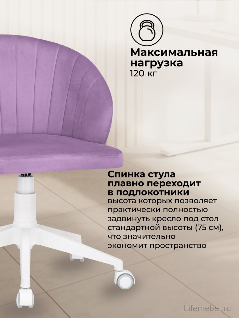 Компьютерное кресло Пард сиреневый