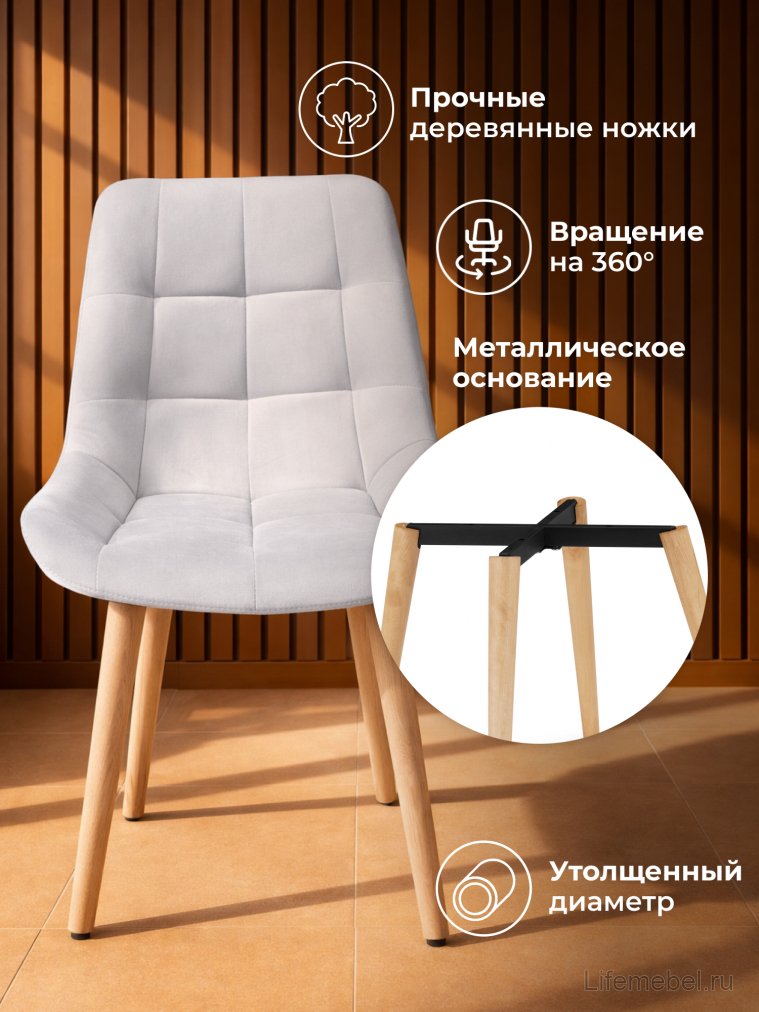 Деревянный стул Челси 360 светло-серый (zd 960) / светлое дерево