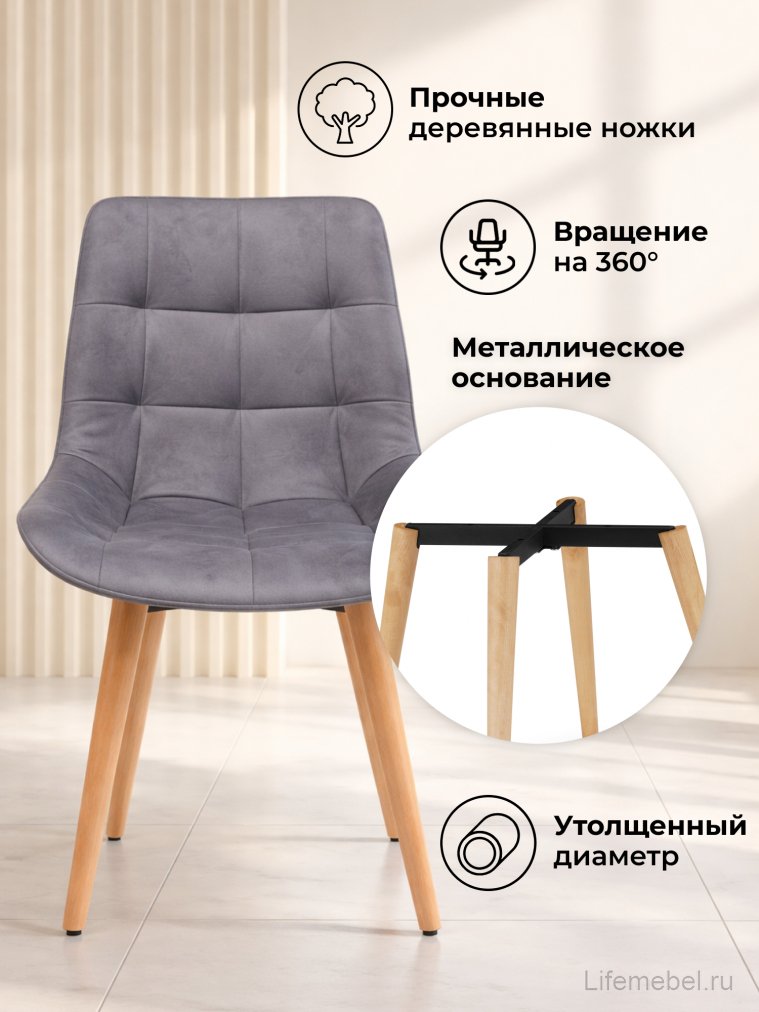 Деревянный стул Челси 360 темно-серый (zd 995) / светлое дерево