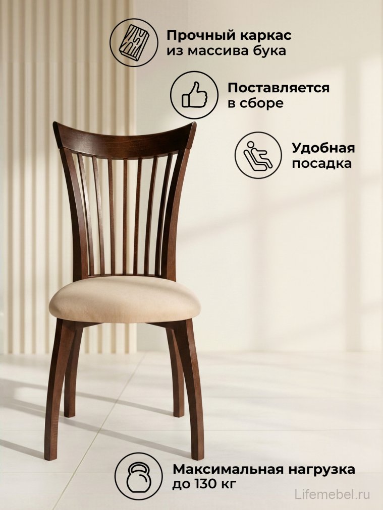 Деревянный стул Лидиос велюр тедди 008 / орех темный