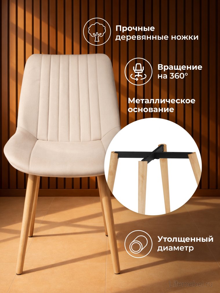 Деревянный стул Седа 360 бежевый (zd 210) / светлое дерево