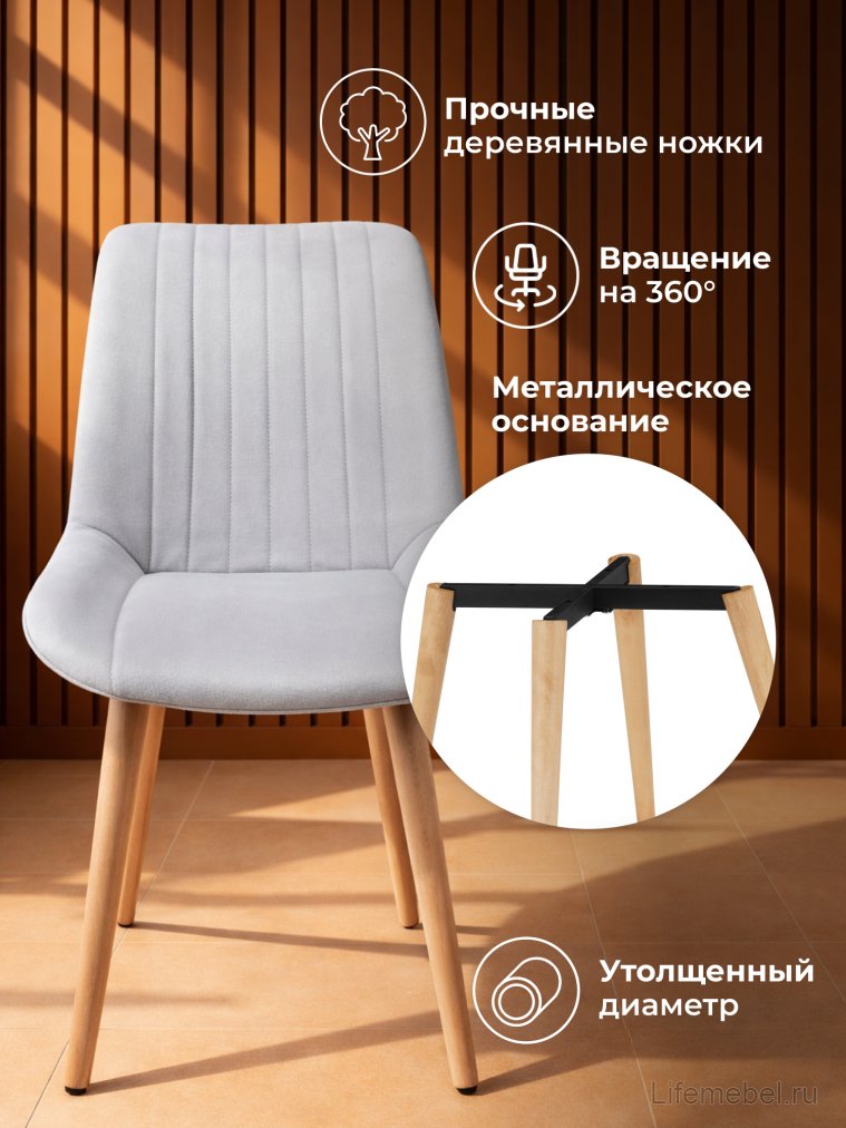 Деревянный стул Седа 360 светло-серый (zd 960) / светлое дерево