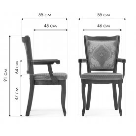 Кресло Холгри