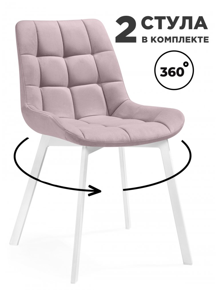 Комплект стульев крутящихся Форт 2 шт розовый (hl 41) / 1П белый каркас