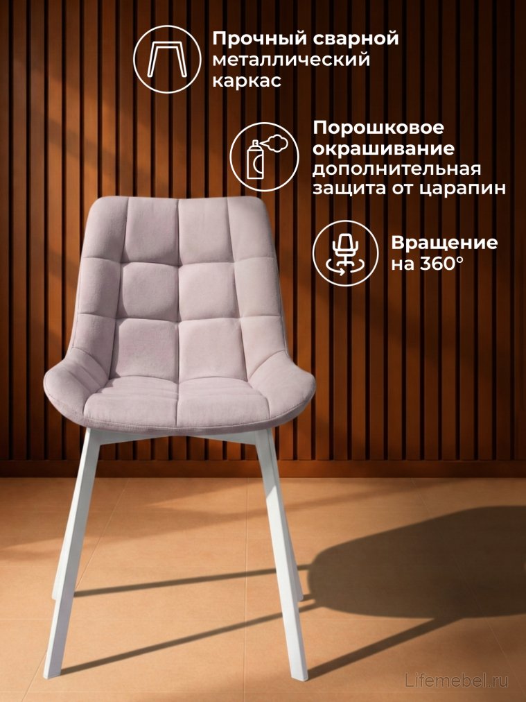 Комплект стульев крутящихся Форт 2 шт розовый (hl 41) / 1П белый каркас