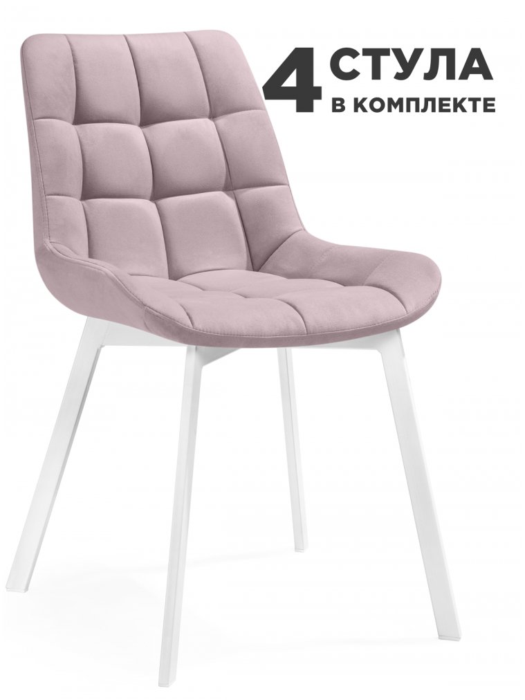 Комплект стульев Форт 4 шт розовый (hl 41) / 1П белый каркас