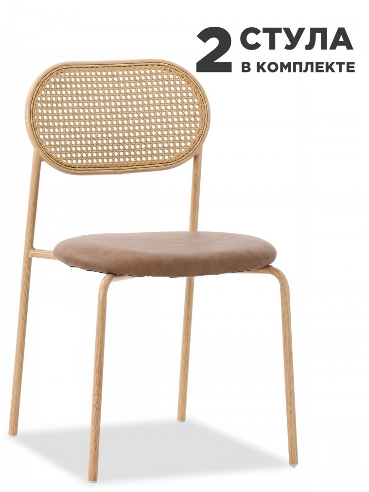 Комплект стульев  Enigma коричневый