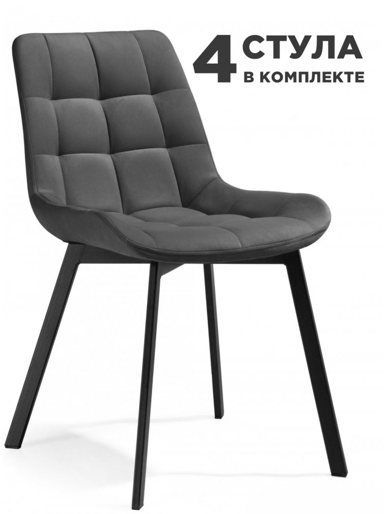 Комплект стульев Форт 4 шт темно-серый / черный