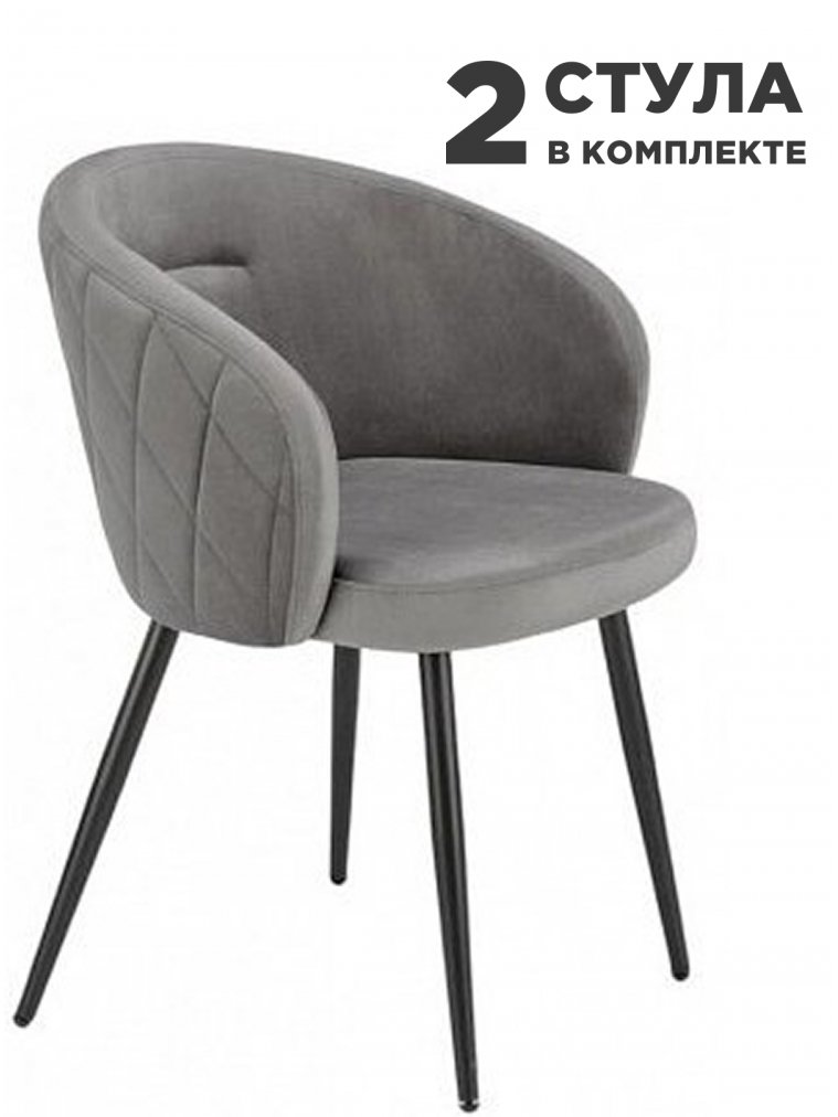 Комплект стульев Luminary серый