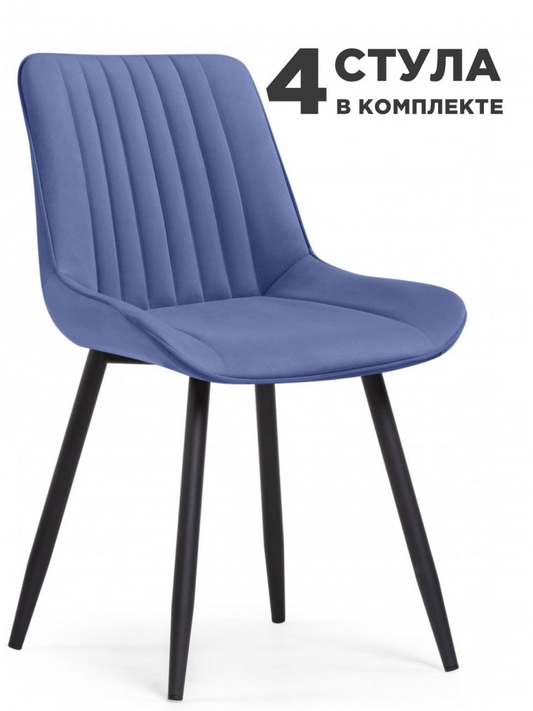 Комплект стульев Онда 4 шт синий / черный