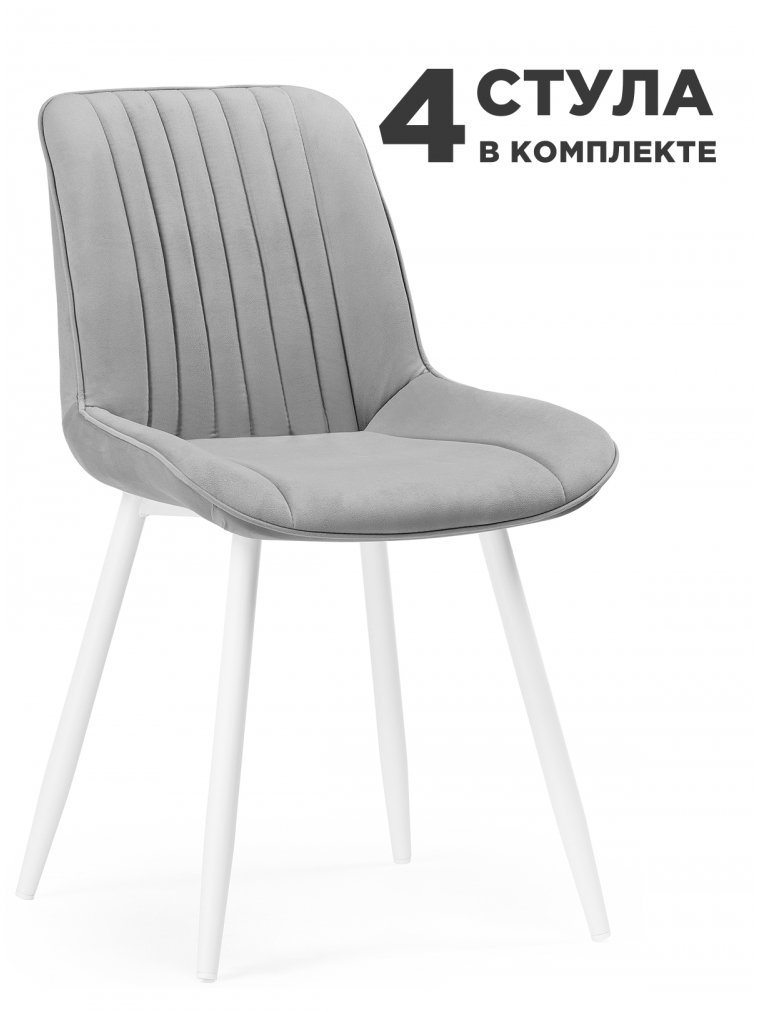 Комплект стульев Онда 4 шт светло-серый / белый