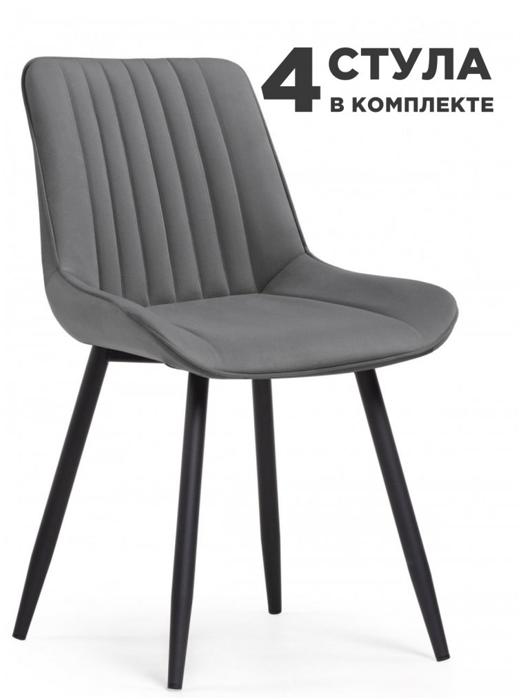 Комплект стульев Онда 4 шт темно-серый / черный