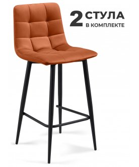 Комплект стульев Бэйс 2 шт кирпичный (hl 93) / черный