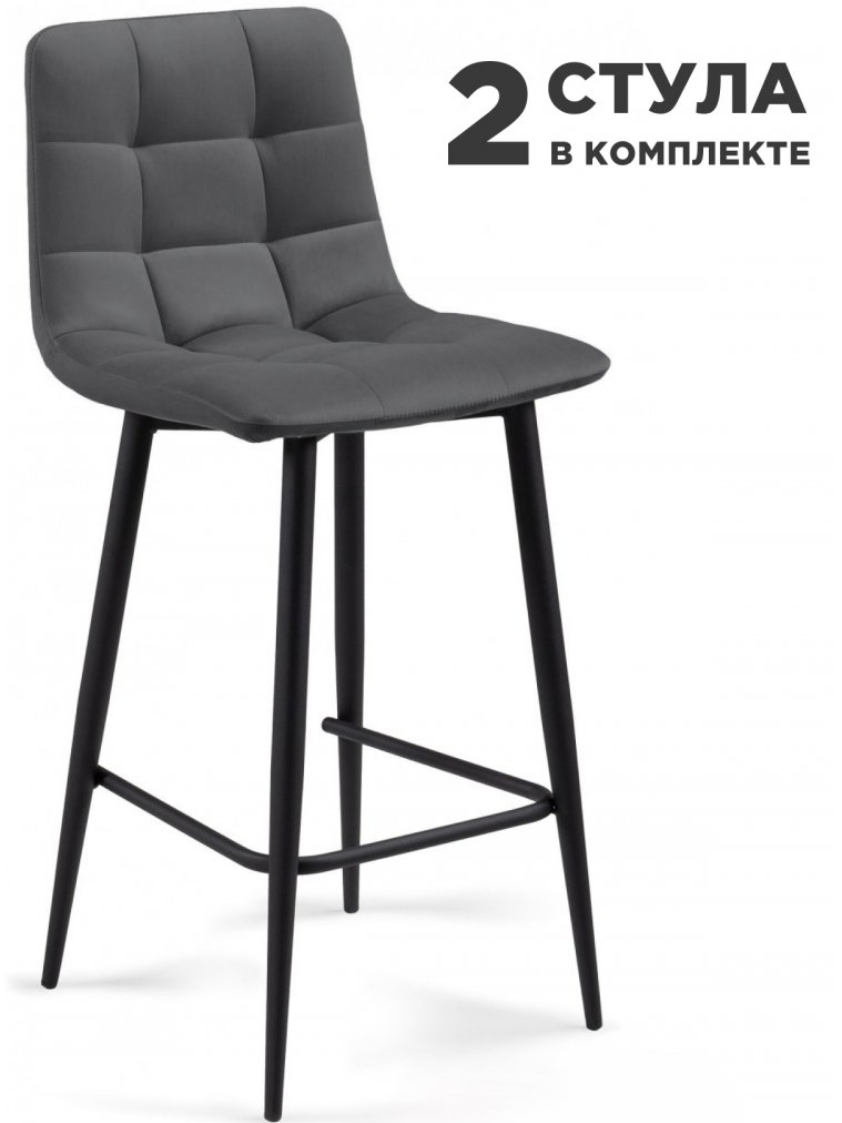 Комплект стульев полубарных Бэйс 2 шт темно-серый / черный