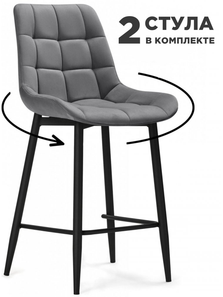 Комплект стульев полубарных крутящихся Форт 2 шт темно-серый / черный