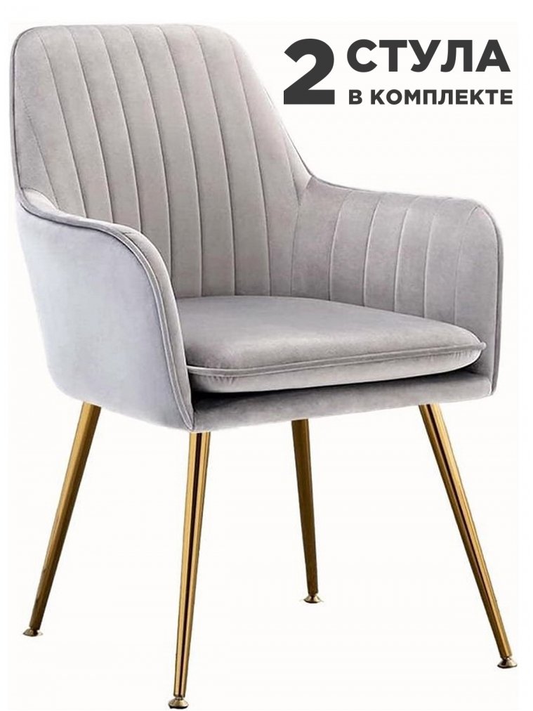 Комплект стульев Tranquil Synchrony серый