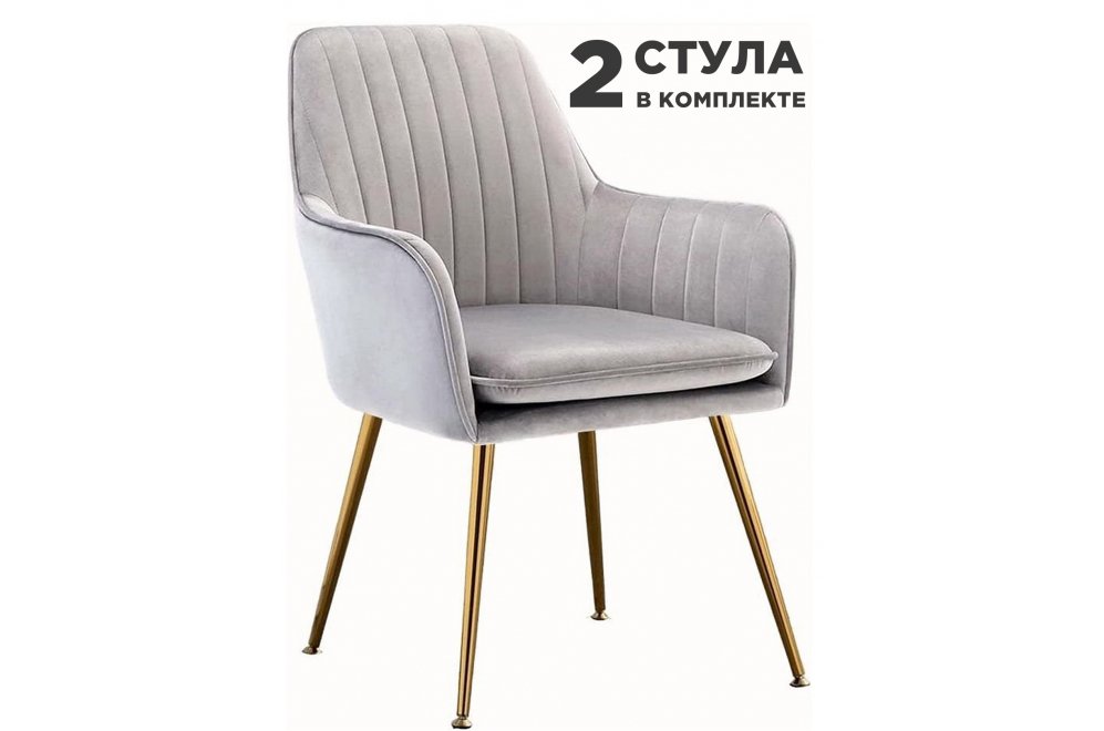 Комплект стульев Tranquil Synchrony серый