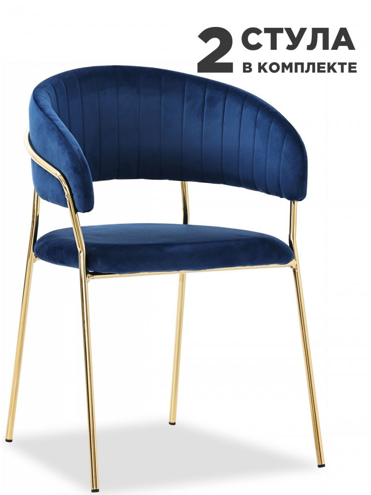 Комплект стульев Whispered Fusion синий