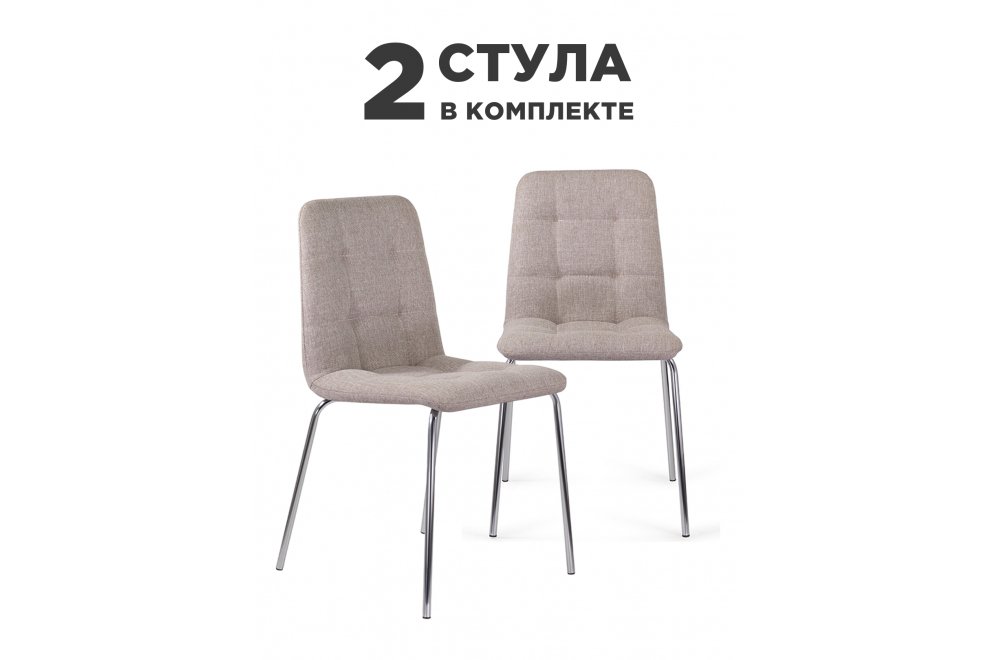 Комплект стульев на металлокаркасе Twins 532768