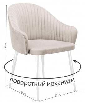 Кресло DikLine 439