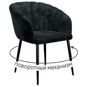 черный / черный