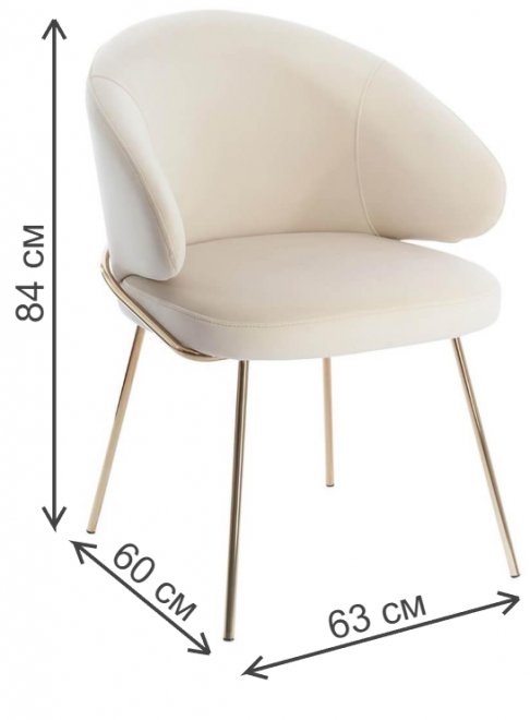 Кресло Emil кремовое / золотое
