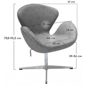 Кресло Swan Chair