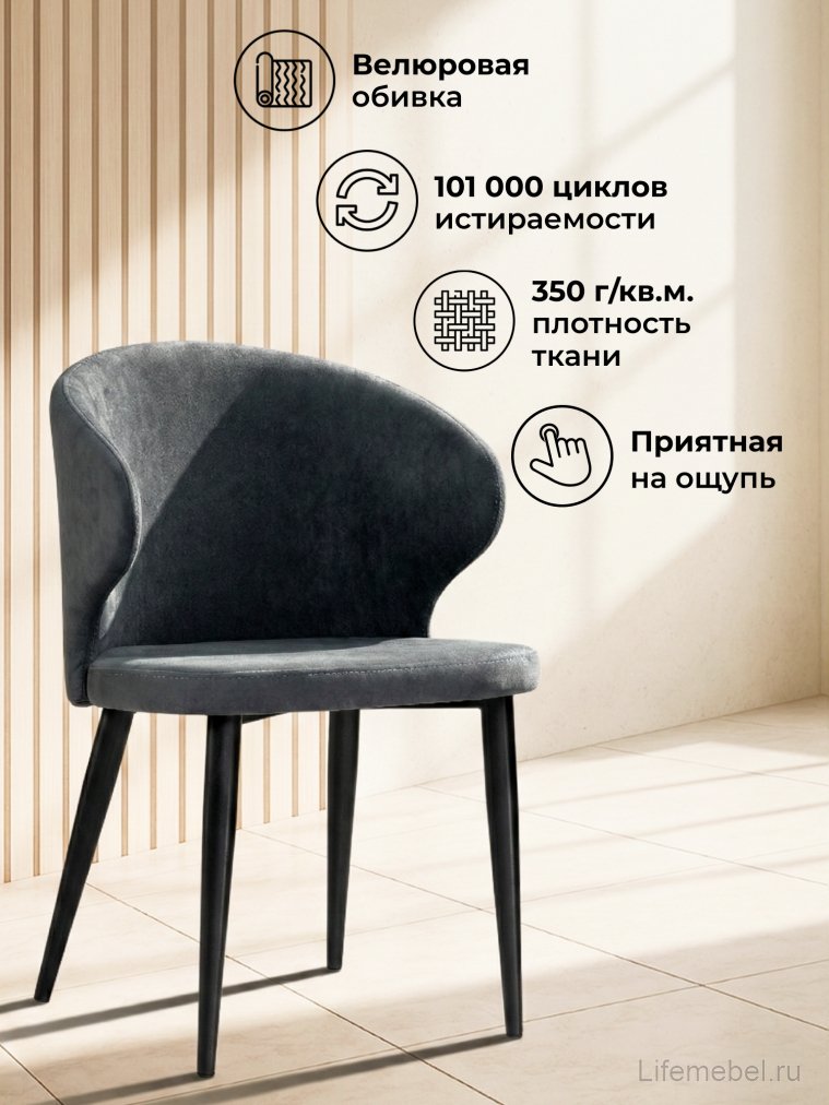 Стул на металлокаркасе Алсисар катания графит / черный