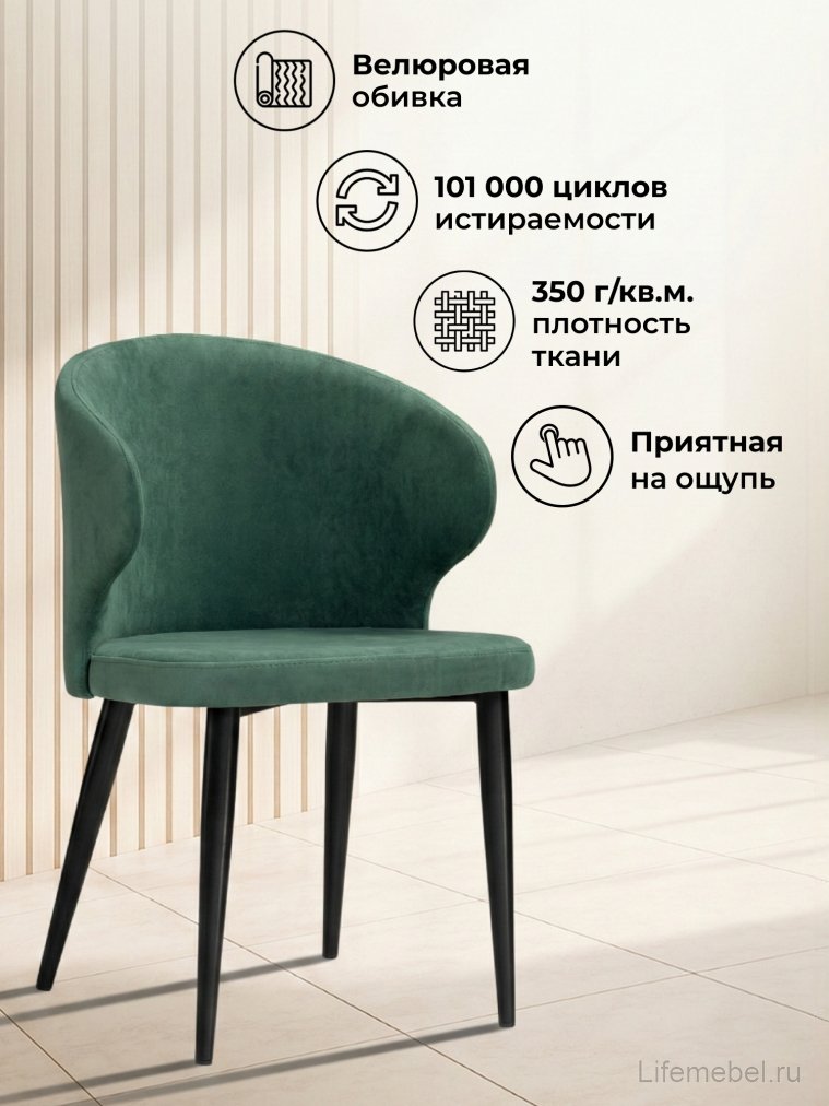 Стул на металлокаркасе Алсисар катания изумруд / черный