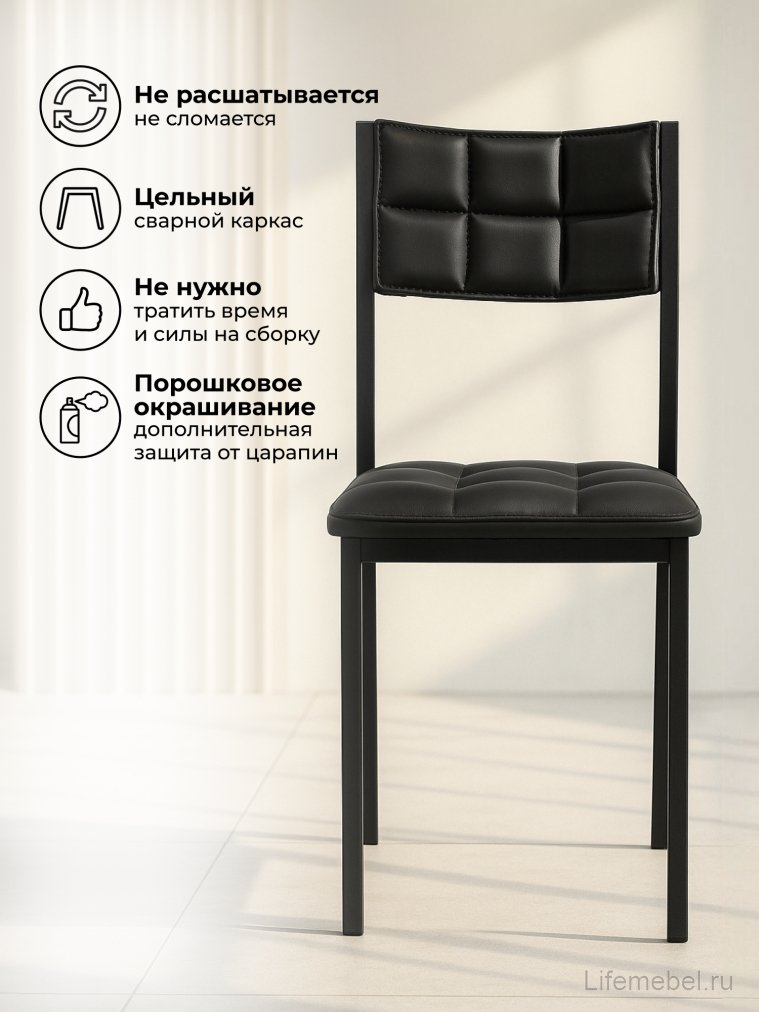 Стул на металлокаркасе Бекал черный / черный матовый