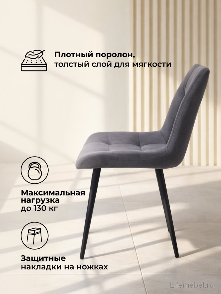 Стул на металлокаркасе Челси 360 К темно-серый (zd 995) / золотой