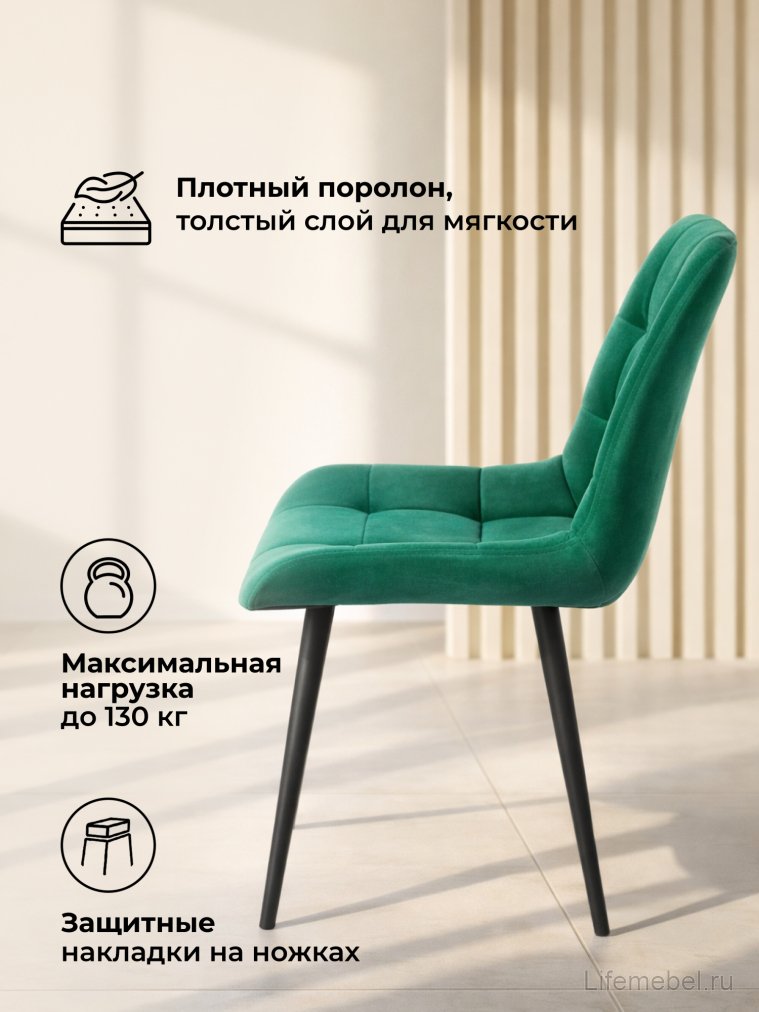 Стул на металлокаркасе Челси 360 К зеленый (zd 667) / черный