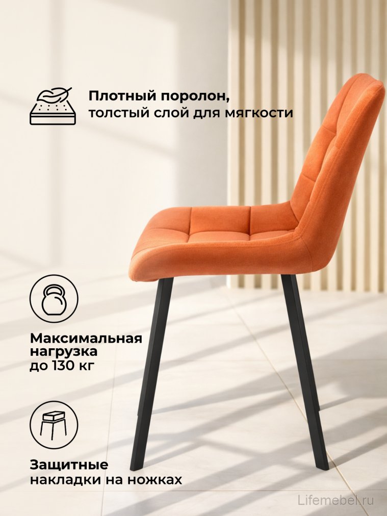 Стул на металлокаркасе Челси 360 П терракотовый (zd 432) / черный