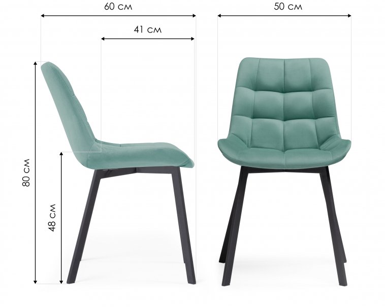 Стул на металлокаркасе Челси бирюзовый / черный