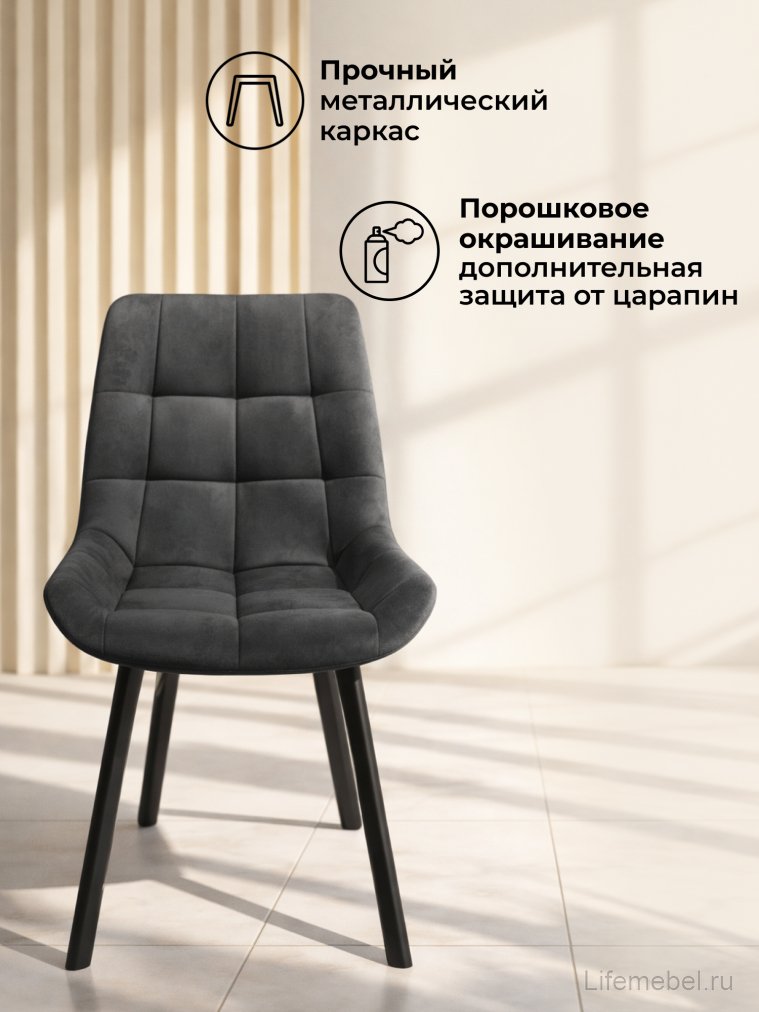 Стул на металлокаркасе Челси П темно-серый (zd 995) / черный