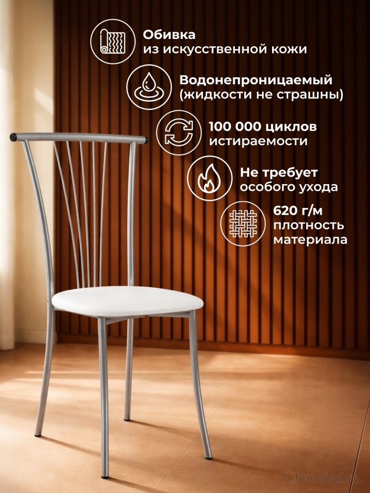 Стул на металлокаркасе Grigori белый полимер / светлый мусс