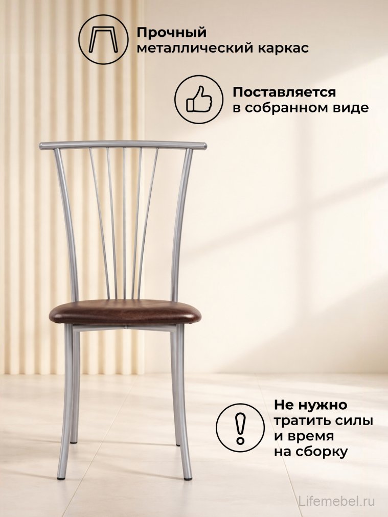 Стул на металлокаркасе Grigori горький шоколад / светлый мусс