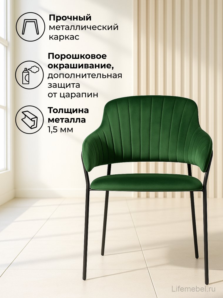 Стул на металлокаркасе Инклес темно-зеленый / черный глянец