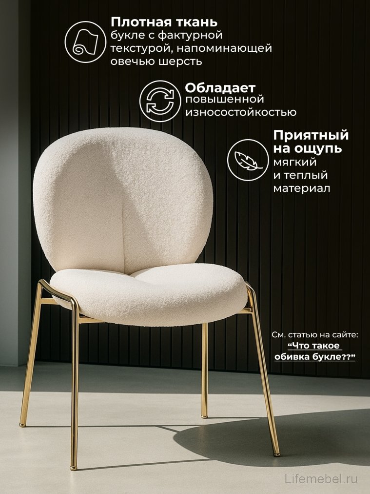 Стул на металлокаркасе Kalipso 1 white / gold