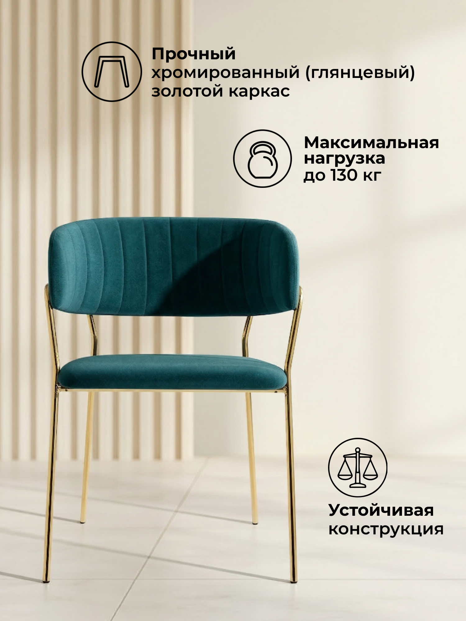 Стул на металлокаркасе Kamelia зеленый / золото