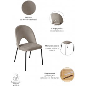 Стул на металлокаркасе Olivia