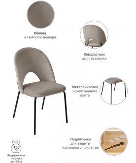 Стул на металлокаркасе Olivia