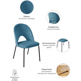 Стул на металлокаркасе Olivia