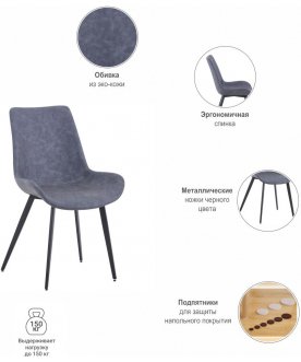 Стул на металлокаркасе Oscar