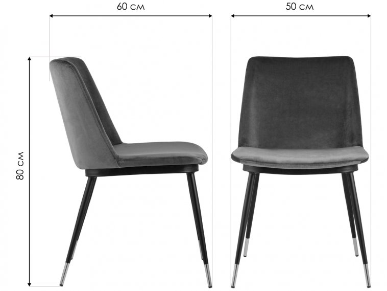 Стул на металлокаркасе Сарфан велюр темно-серый
