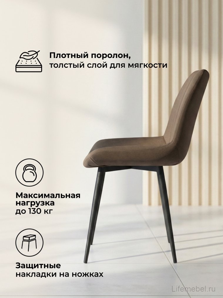 Стул на металлокаркасе Седа коричневый (zd 233) / черный