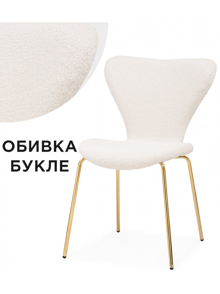 Стул на металлокаркасе Solo white / gold